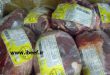 فروش گوشت برزیلی مینروا