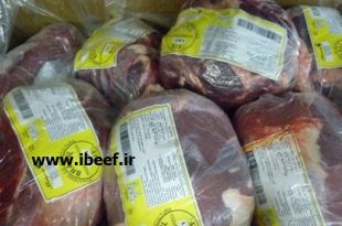 فروش گوشت برزیلی مینروا